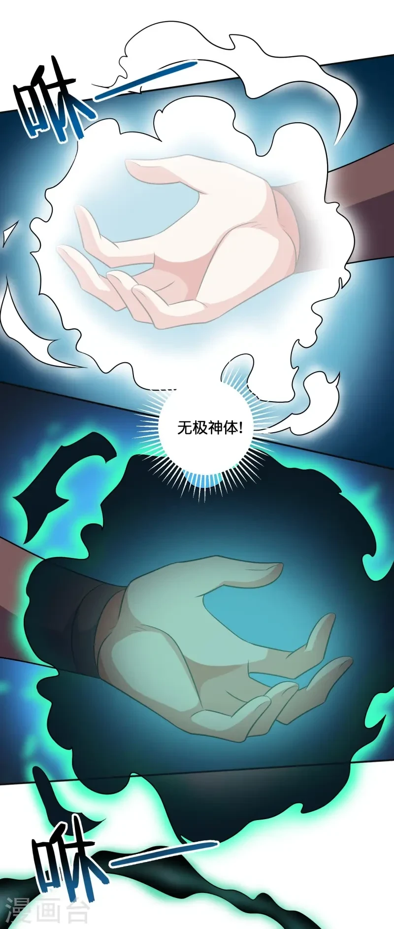 第2季219话 逃出归墟的方法！ 第32页