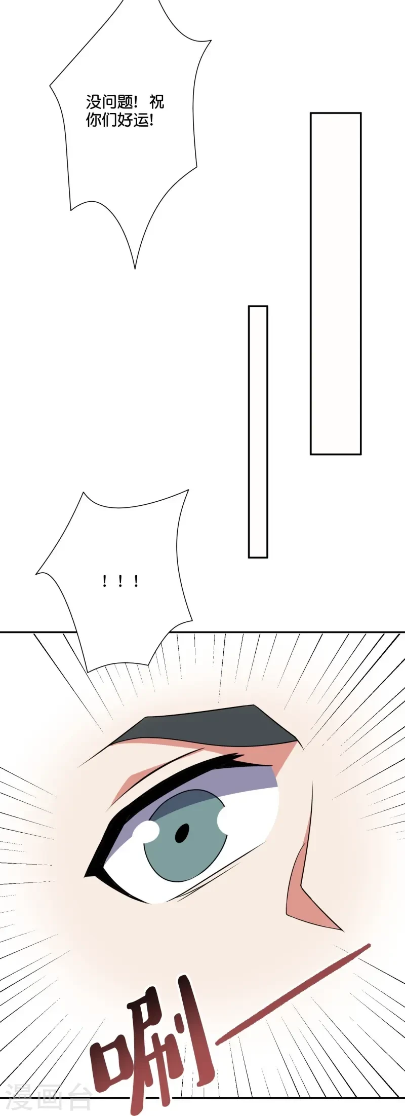 第2季最终话 成神 第24页