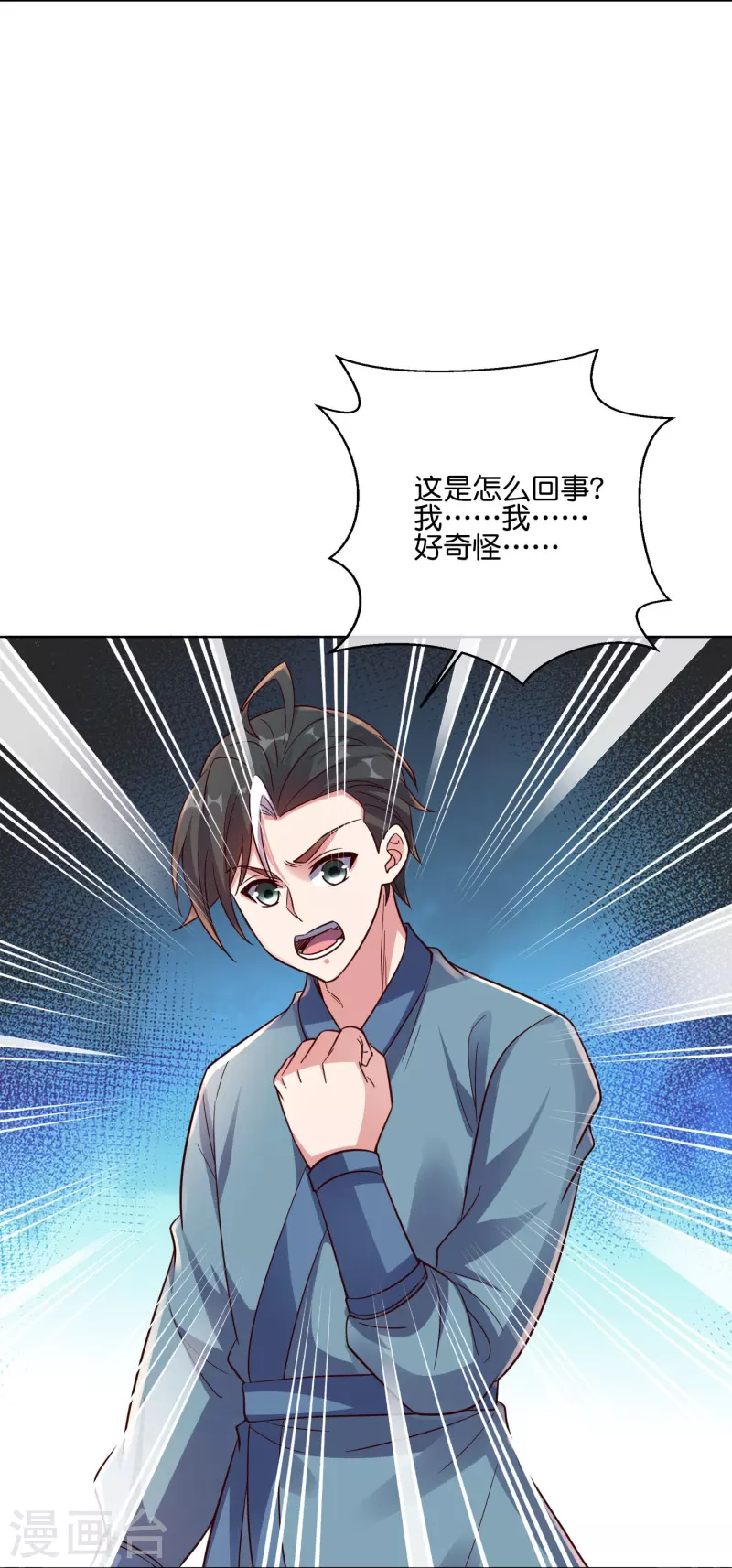 第2季180话 这才是我李青牛的真面目！ 第5页