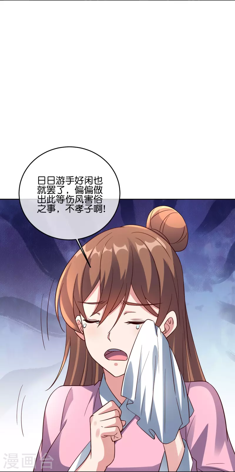 第2季180话 这才是我李青牛的真面目！ 第8页