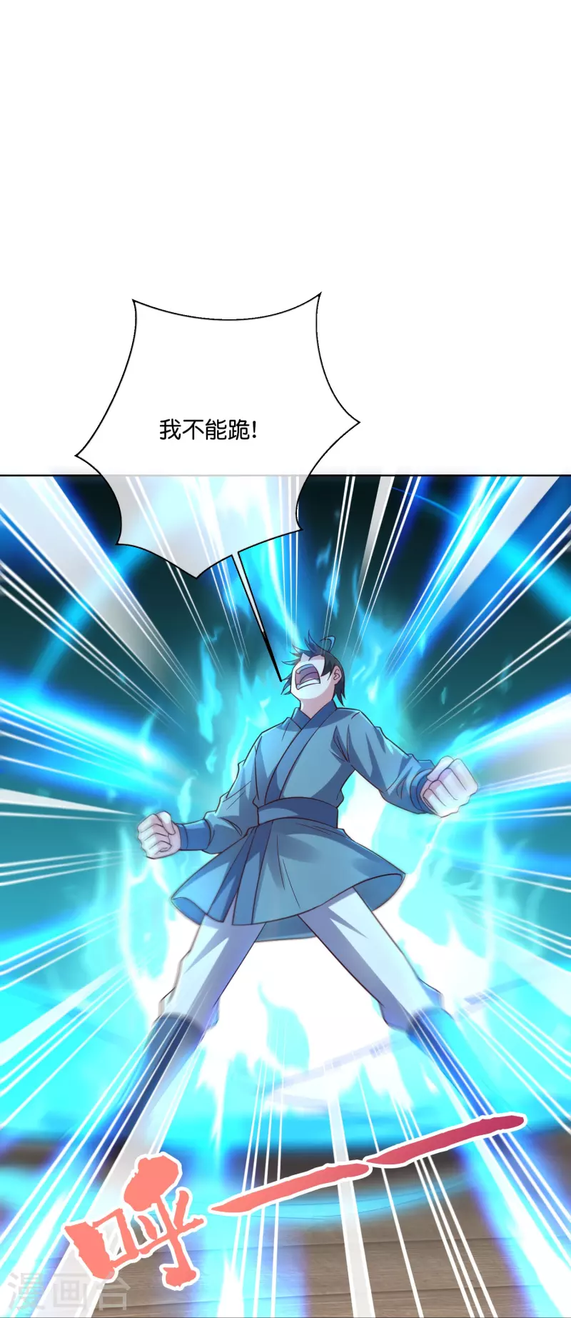 第2季180话 这才是我李青牛的真面目！ 第22页