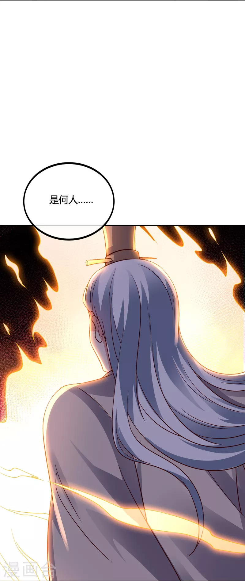 第2季179话 不孝子，还不快跪下！ 第3页