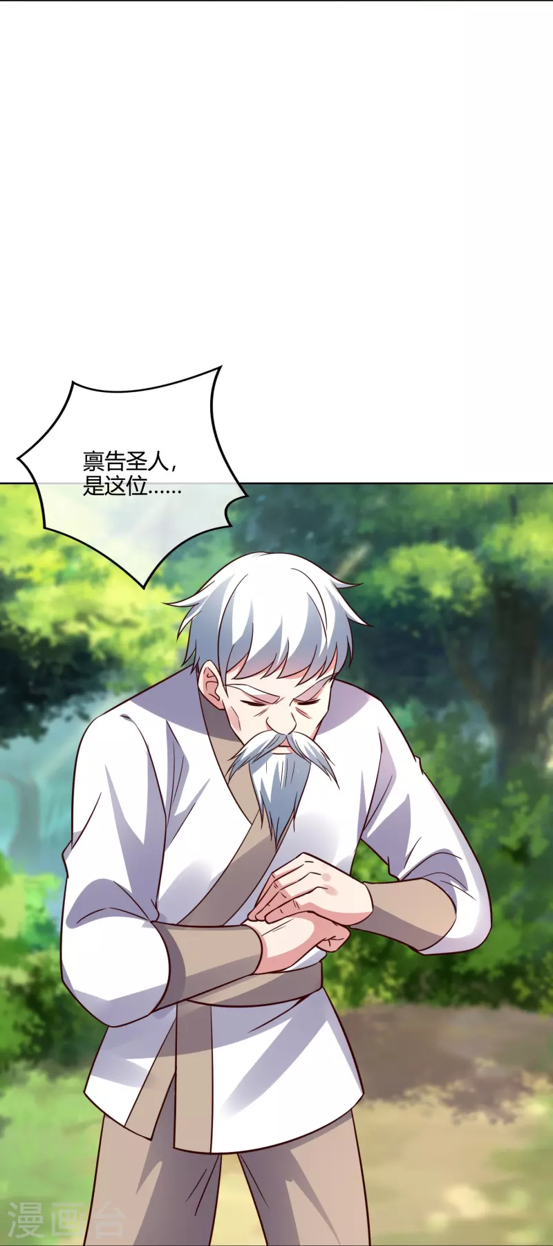 第2季179话 不孝子，还不快跪下！ 第6页