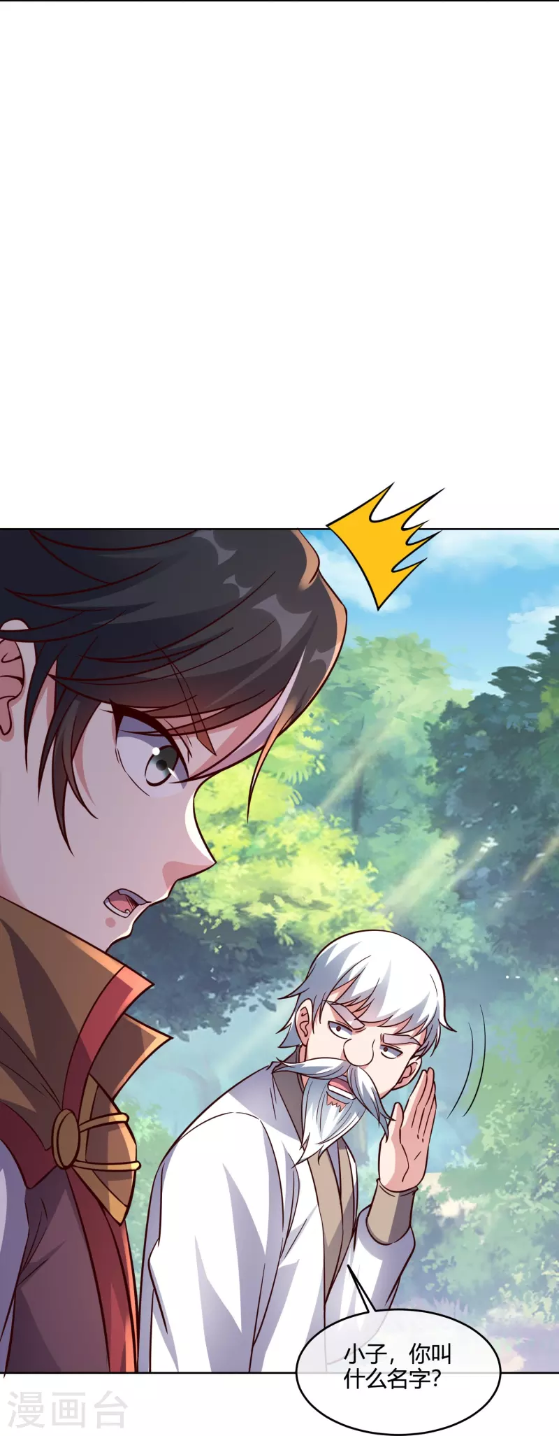 第2季179话 不孝子，还不快跪下！ 第7页