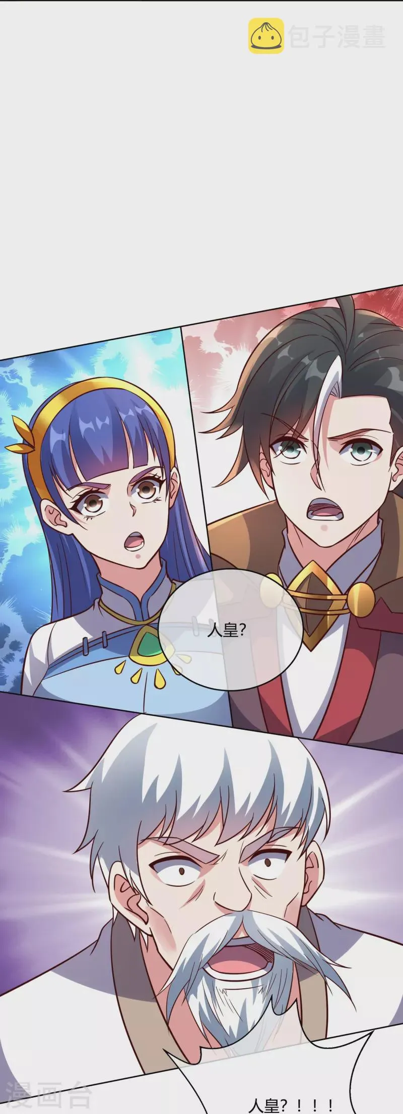 第2季179话 不孝子，还不快跪下！ 第15页
