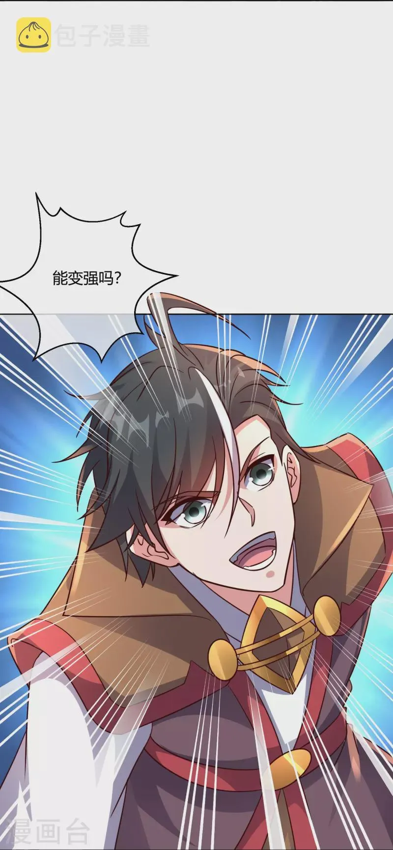 第2季179话 不孝子，还不快跪下！ 第17页