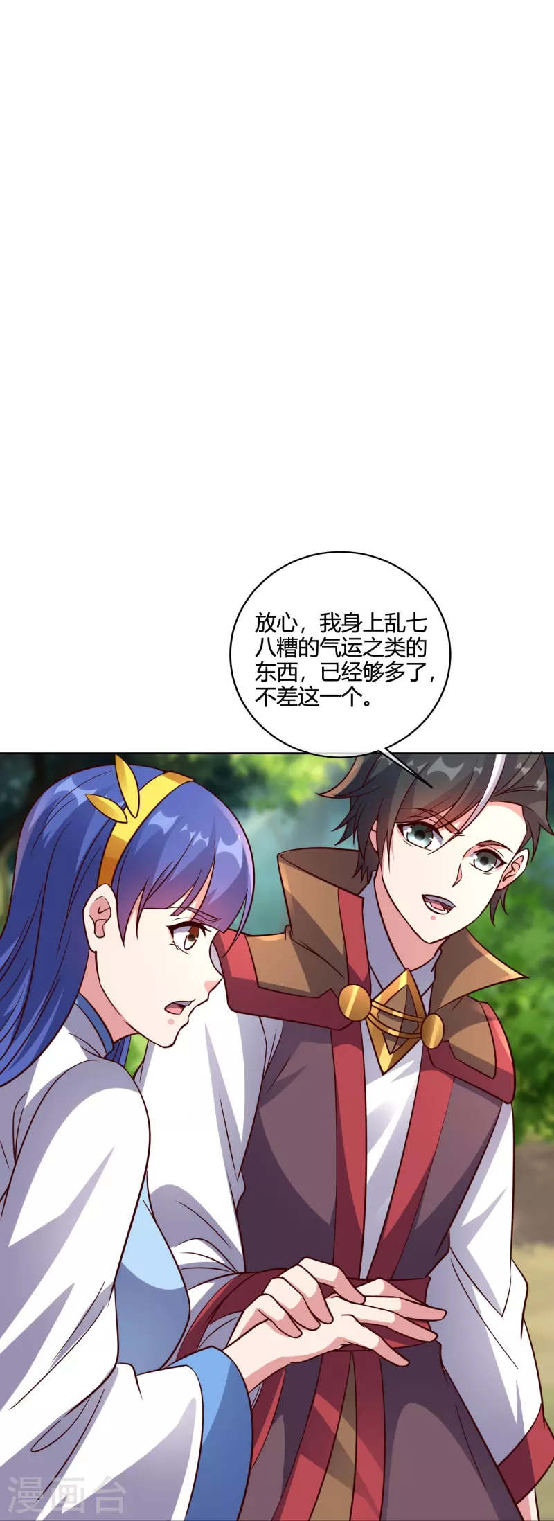 第2季179话 不孝子，还不快跪下！ 第20页