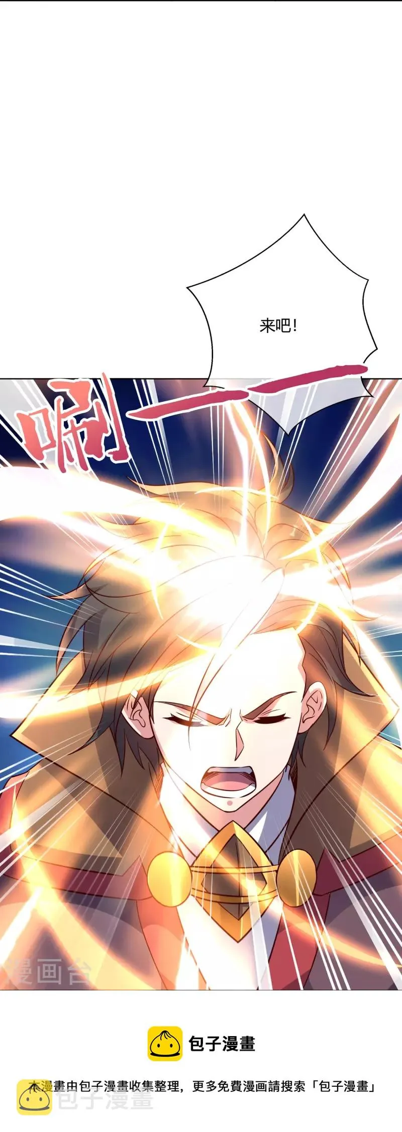 第2季179话 不孝子，还不快跪下！ 第21页