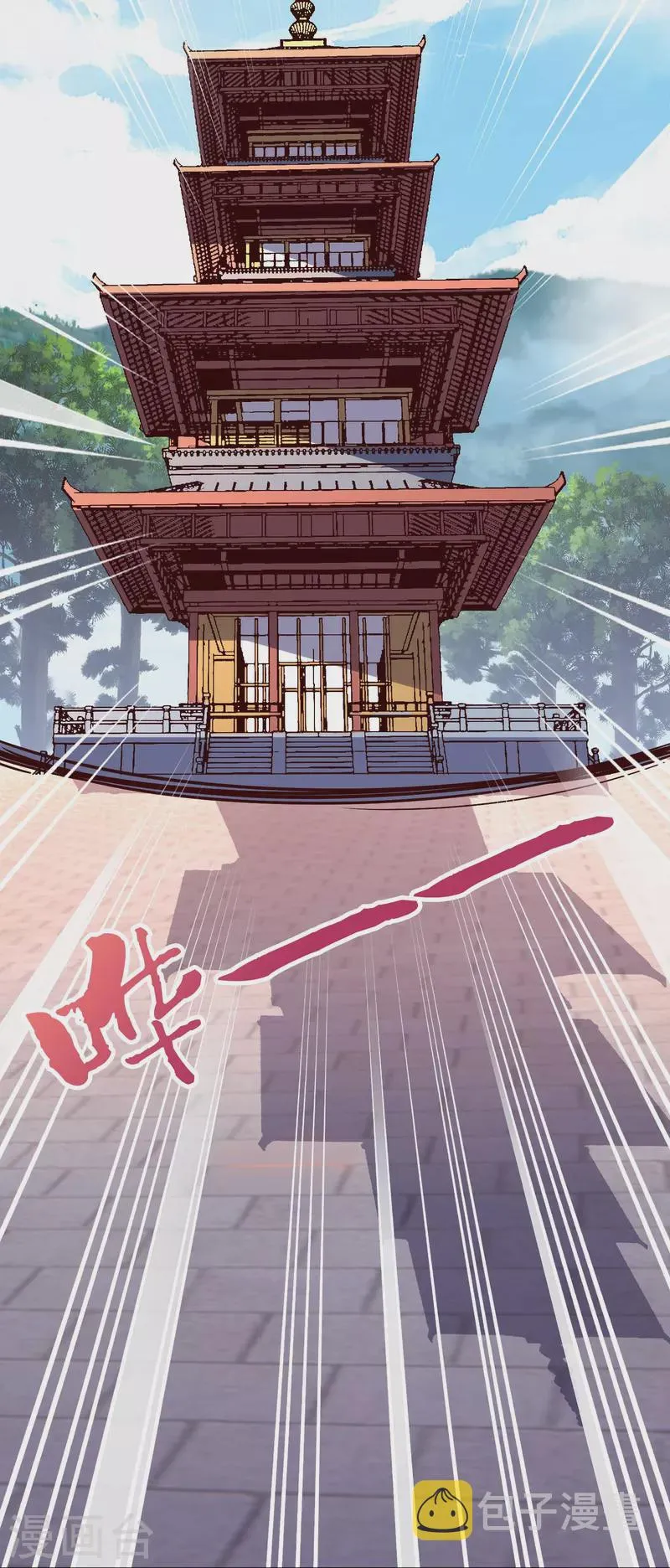 第2季179话 不孝子，还不快跪下！ 第23页