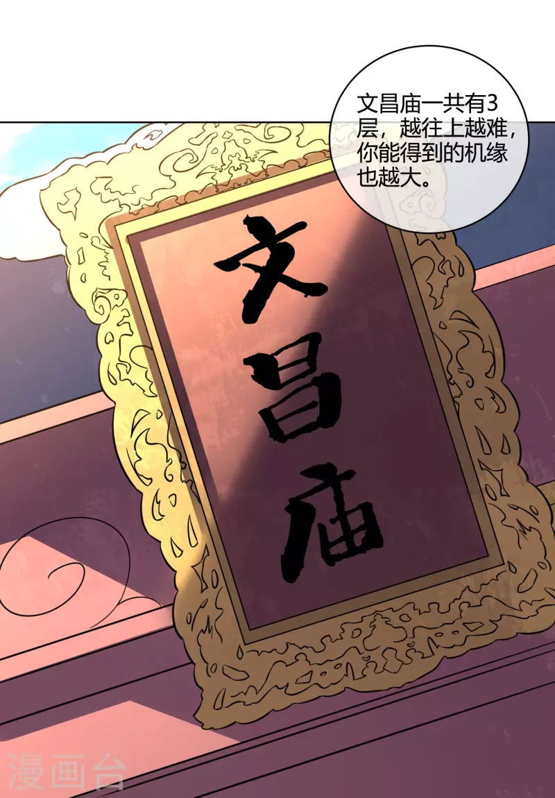 第2季179话 不孝子，还不快跪下！ 第26页