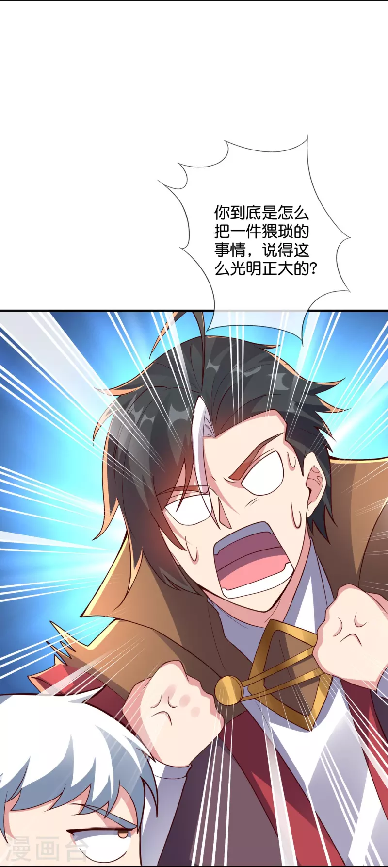 第2季178话 男人喜欢女人，这有什么错？ 第6页