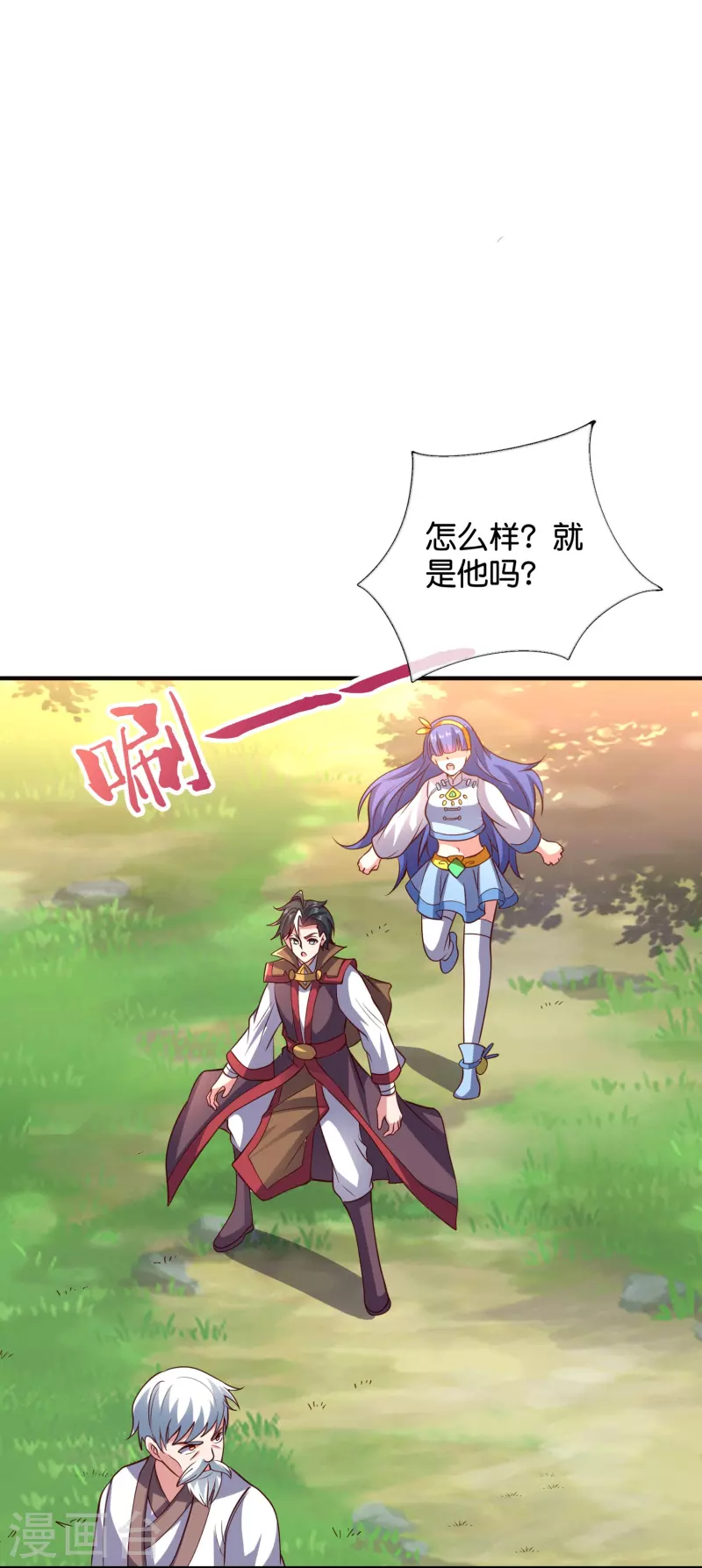 第2季178话 男人喜欢女人，这有什么错？ 第8页