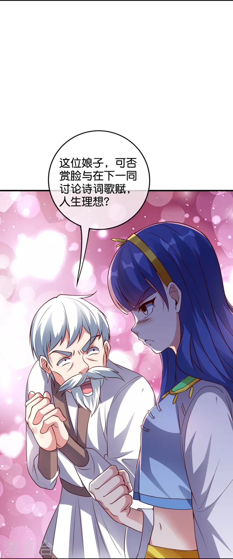 第2季178话 男人喜欢女人，这有什么错？ 第11页