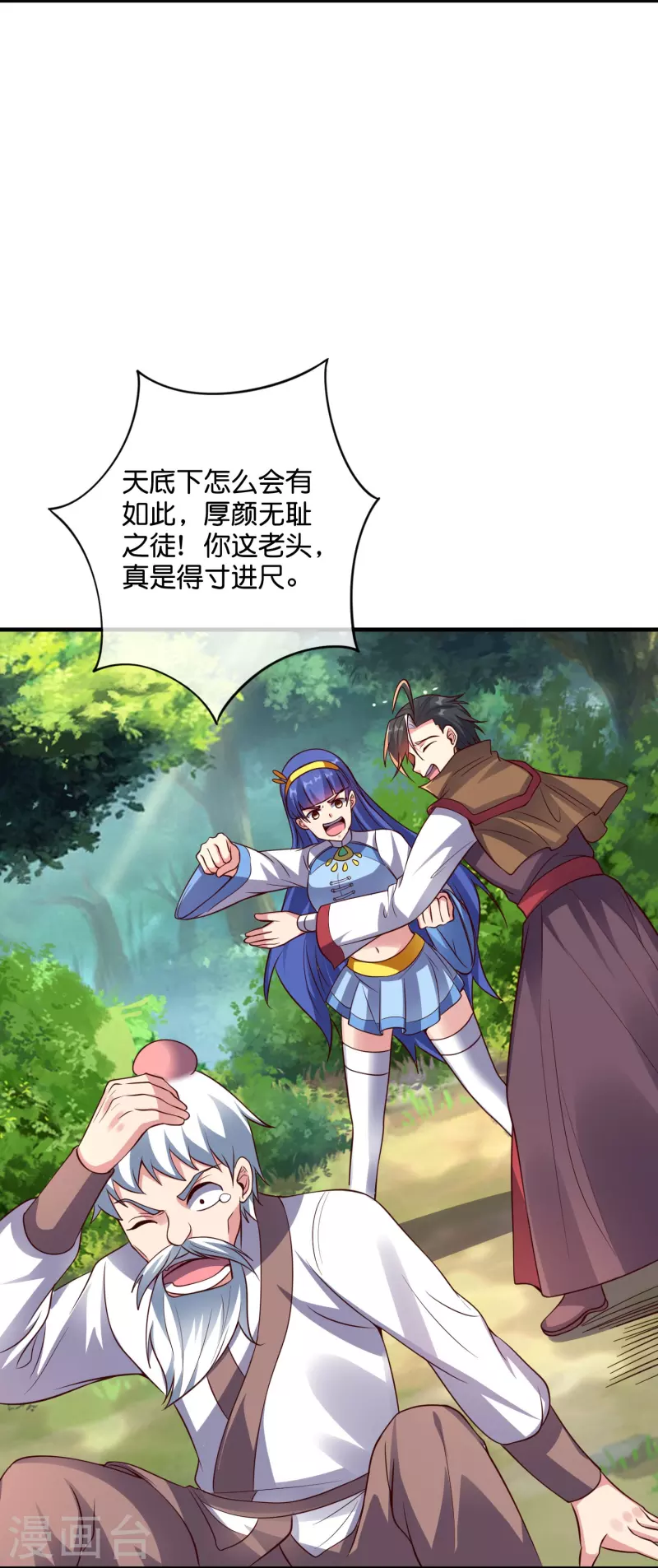 第2季178话 男人喜欢女人，这有什么错？ 第16页