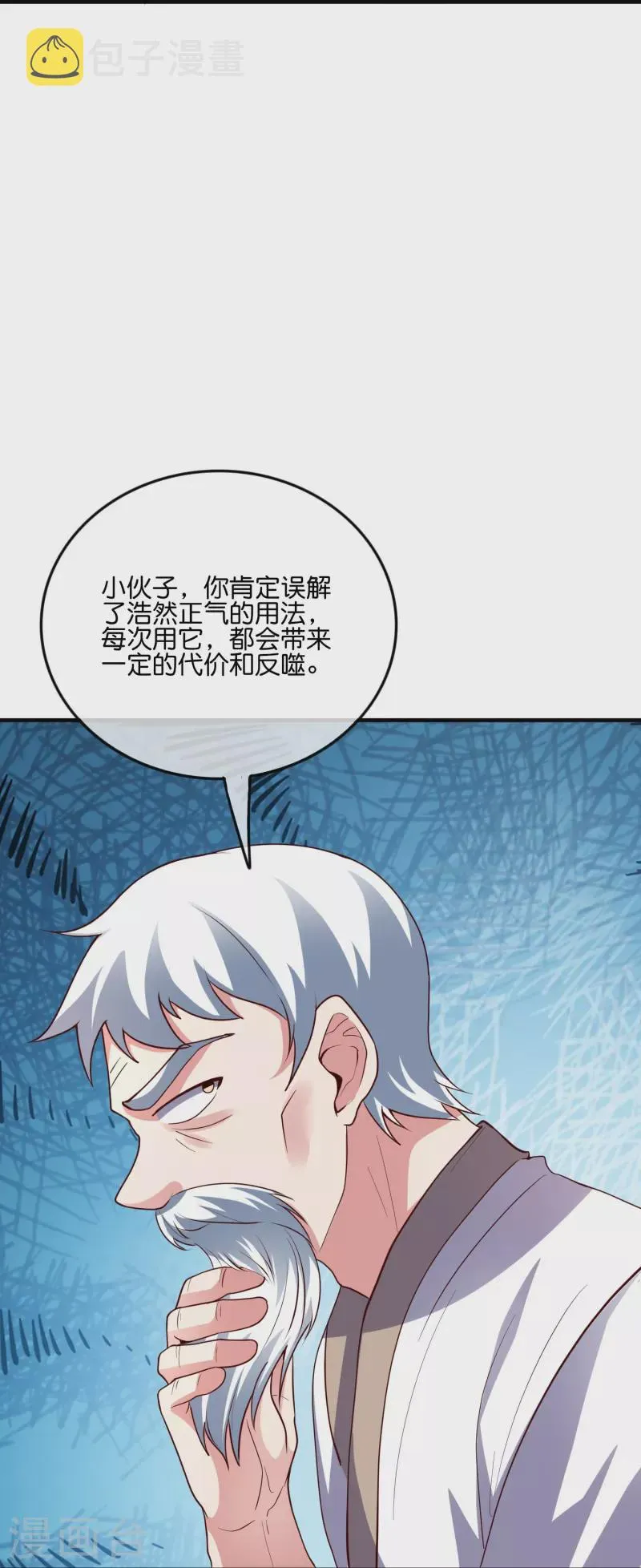 第2季178话 男人喜欢女人，这有什么错？ 第22页