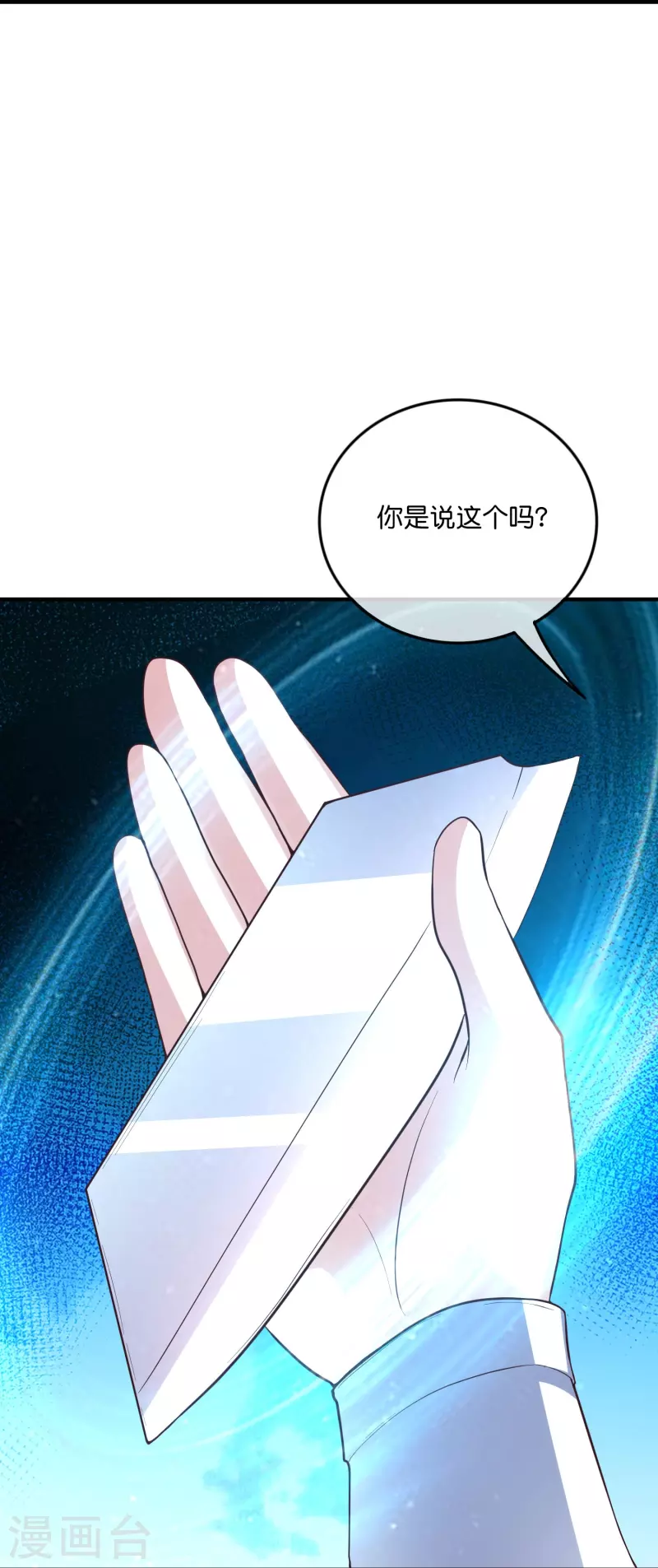 第2季178话 男人喜欢女人，这有什么错？ 第25页