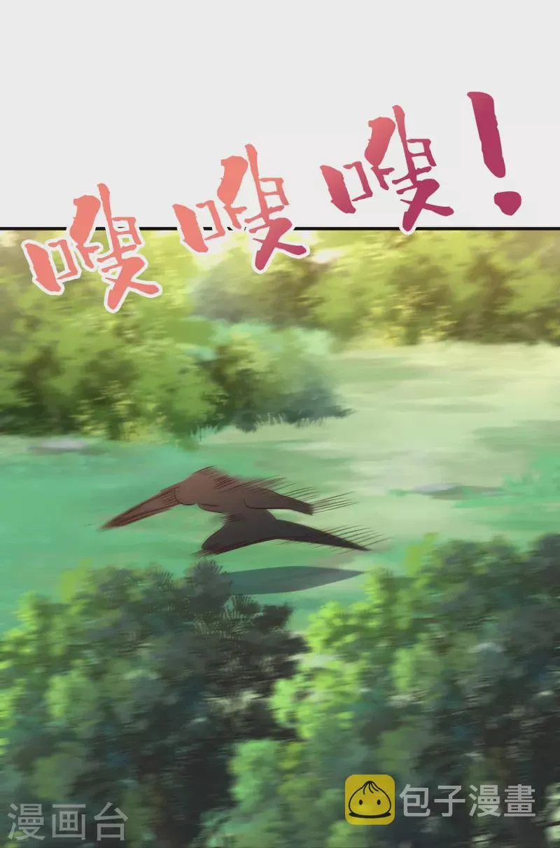 第2季177话 读书，就是为了看女人！ 第3页