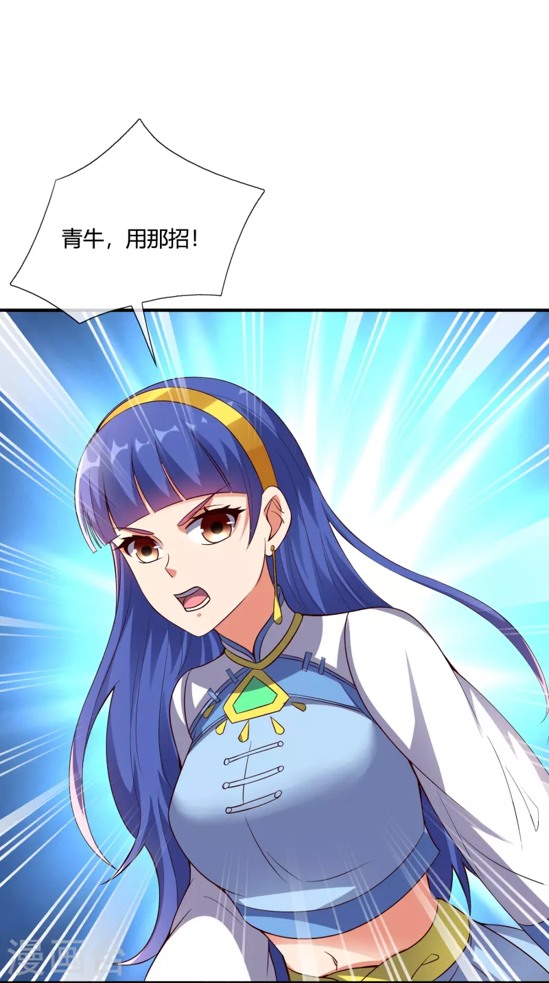 第2季177话 读书，就是为了看女人！ 第5页