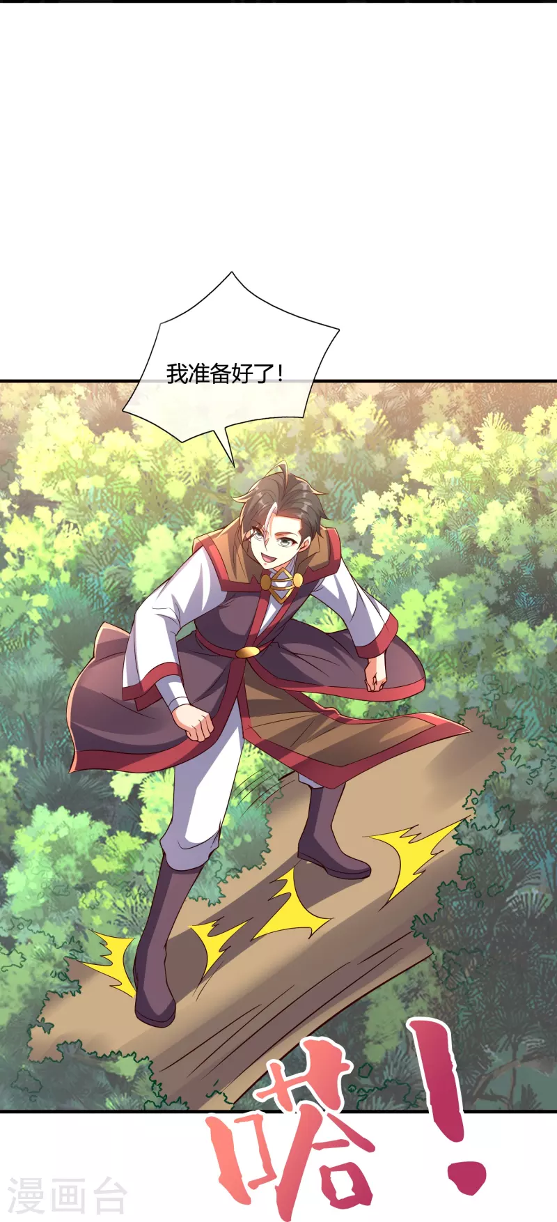 第2季177话 读书，就是为了看女人！ 第14页
