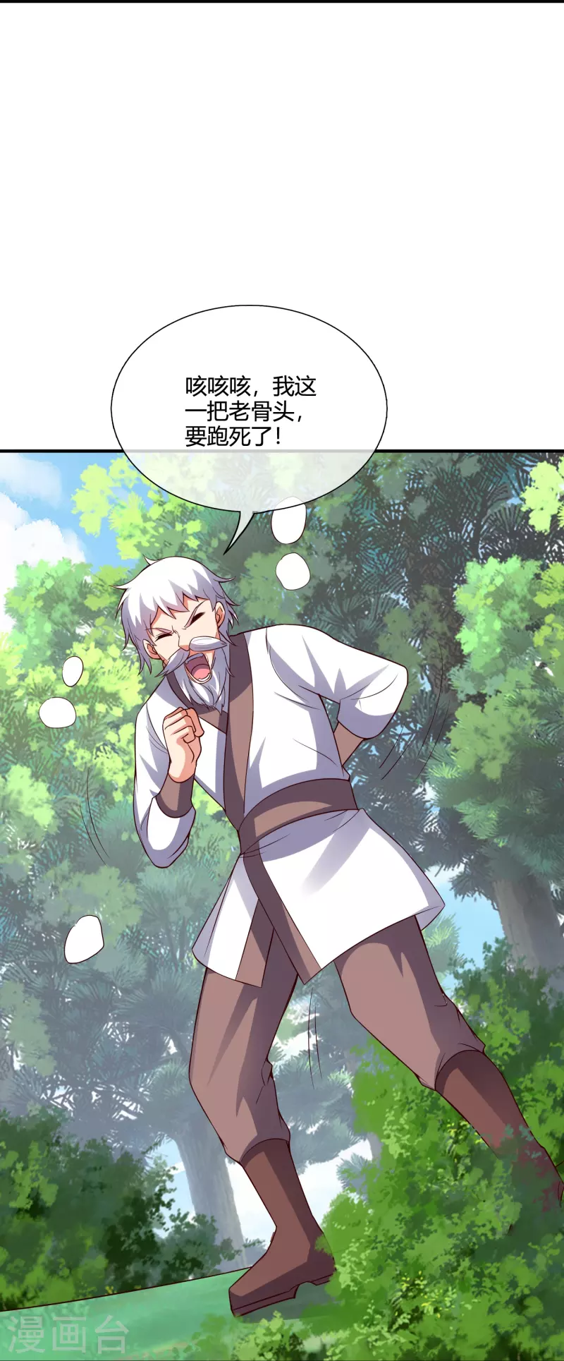 第2季177话 读书，就是为了看女人！ 第21页