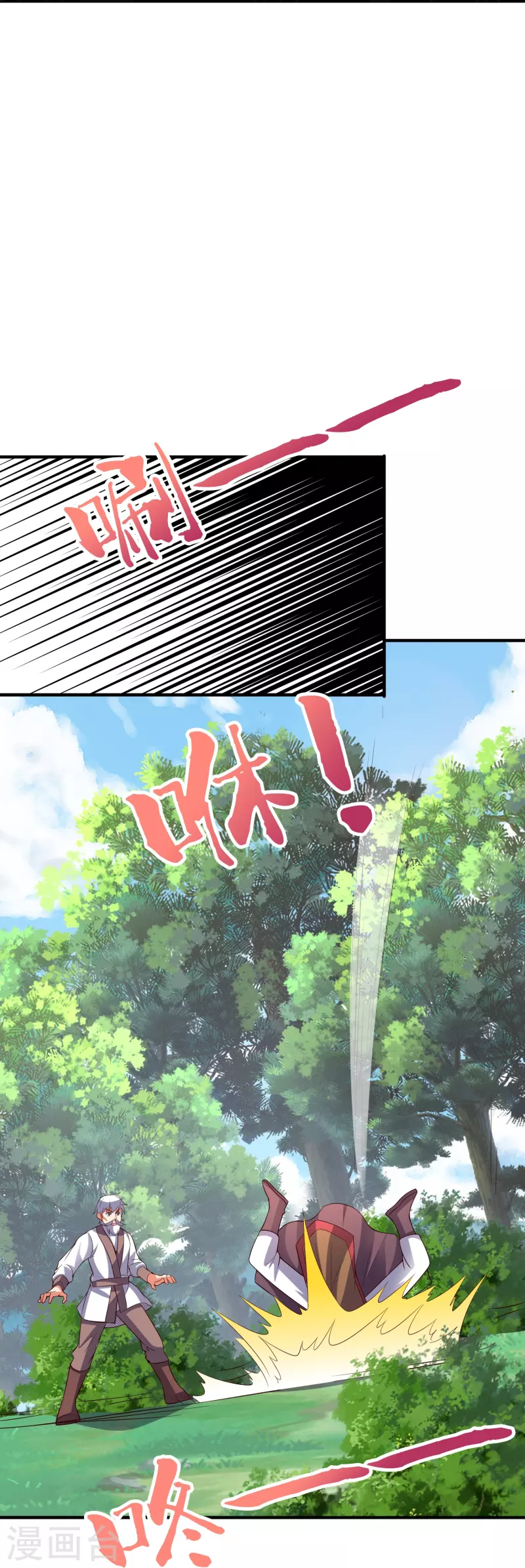 第2季177话 读书，就是为了看女人！ 第26页