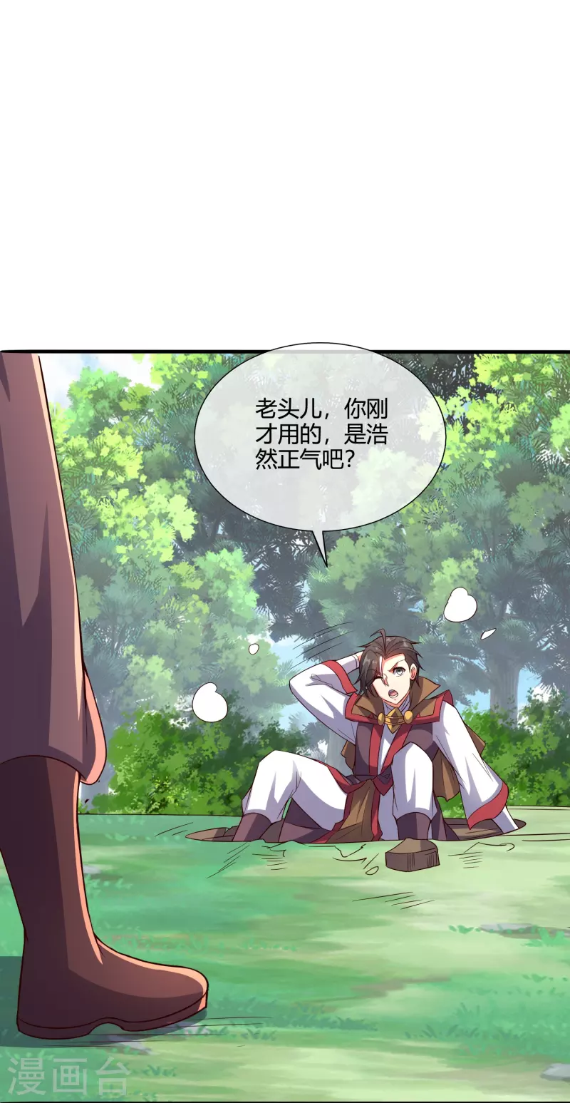 第2季177话 读书，就是为了看女人！ 第28页