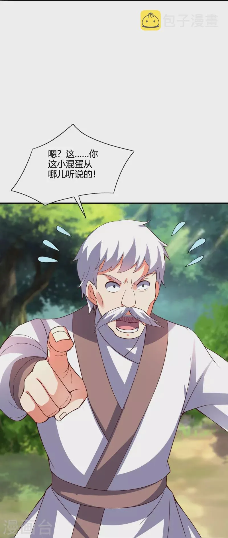 第2季177话 读书，就是为了看女人！ 第29页