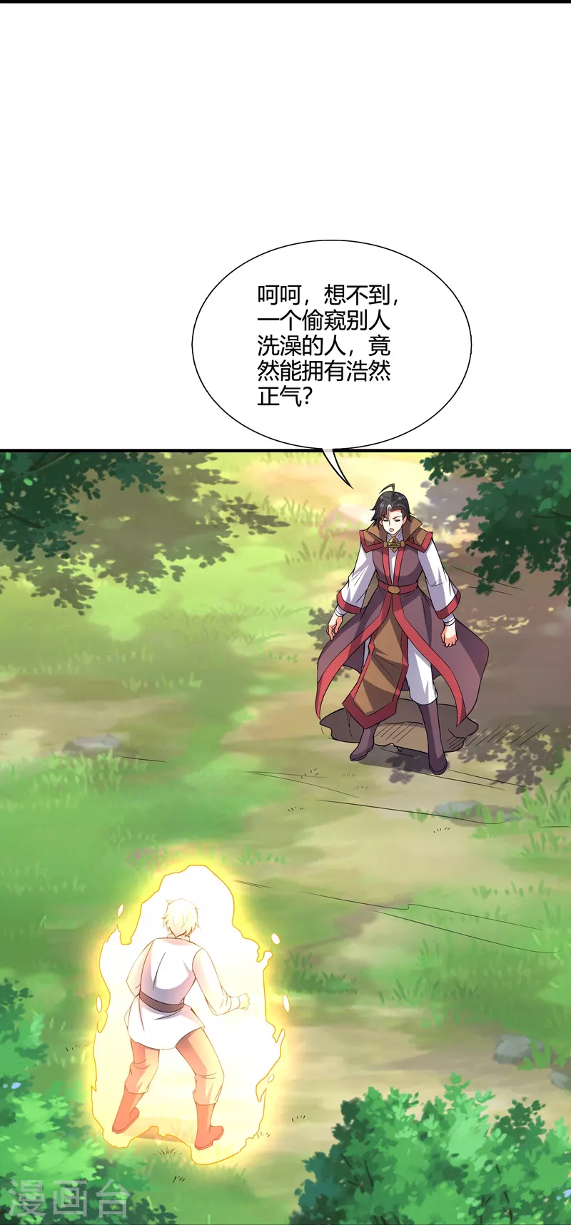 第2季177话 读书，就是为了看女人！ 第30页