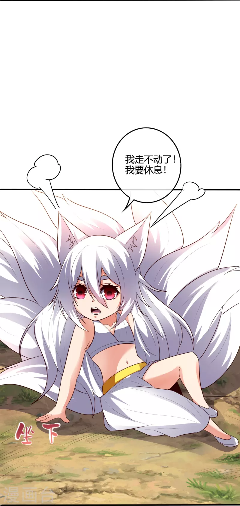 第2季176话 难道这就是浩然正气？！ 第5页
