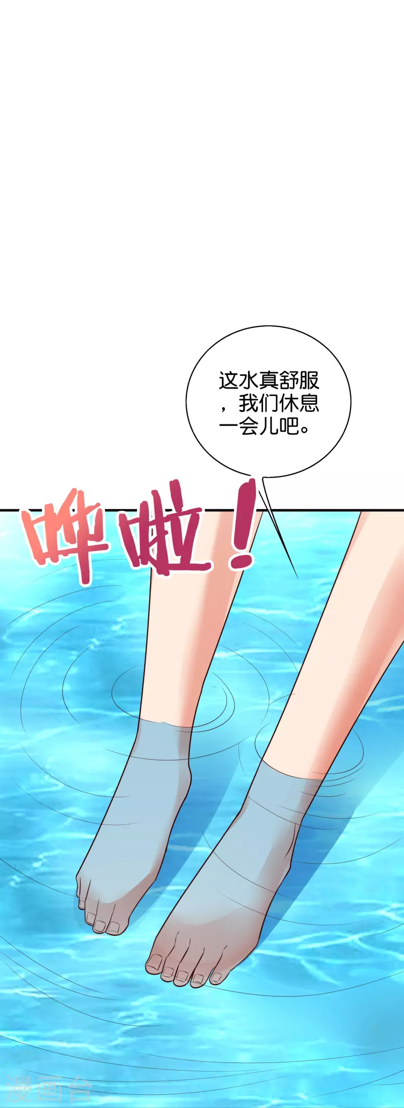 第2季176话 难道这就是浩然正气？！ 第7页