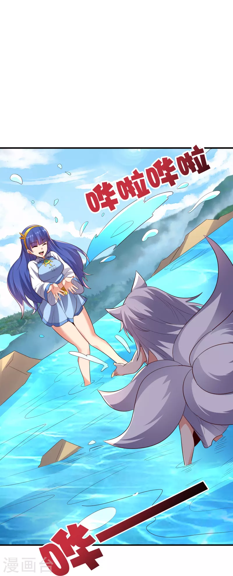 第2季176话 难道这就是浩然正气？！ 第9页