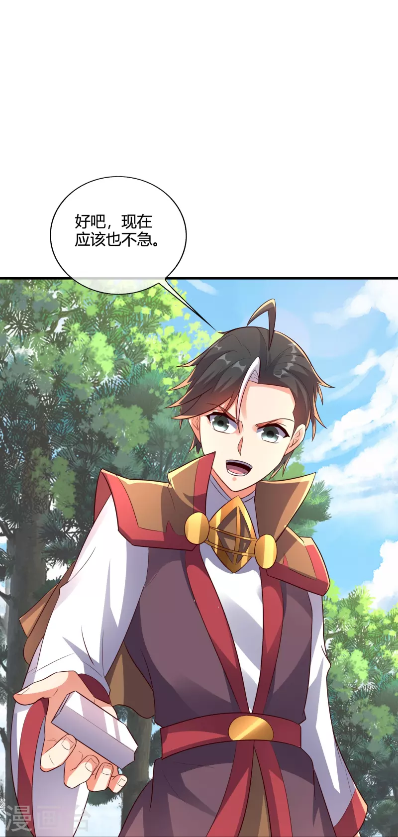 第2季176话 难道这就是浩然正气？！ 第10页