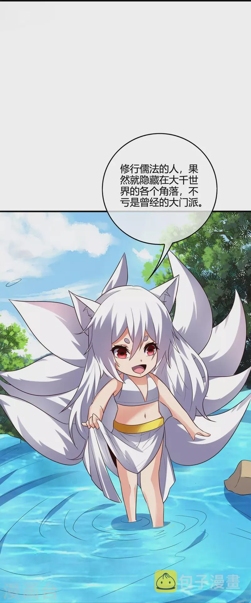 第2季176话 难道这就是浩然正气？！ 第12页