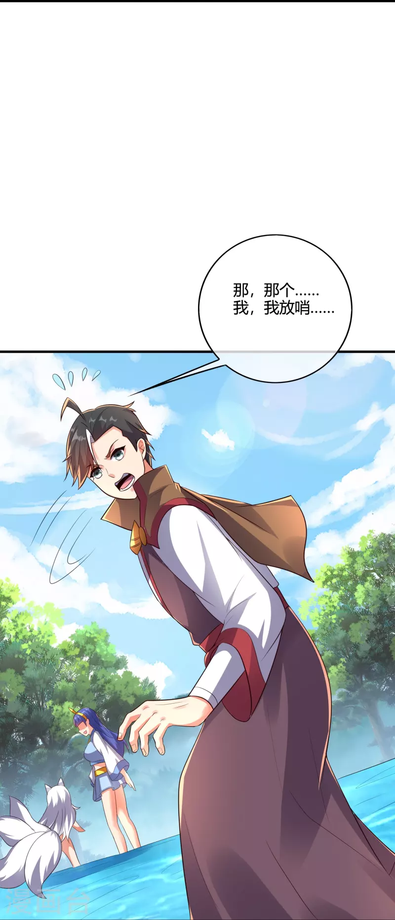 第2季176话 难道这就是浩然正气？！ 第14页
