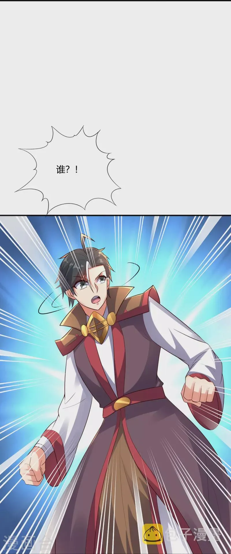 第2季176话 难道这就是浩然正气？！ 第19页