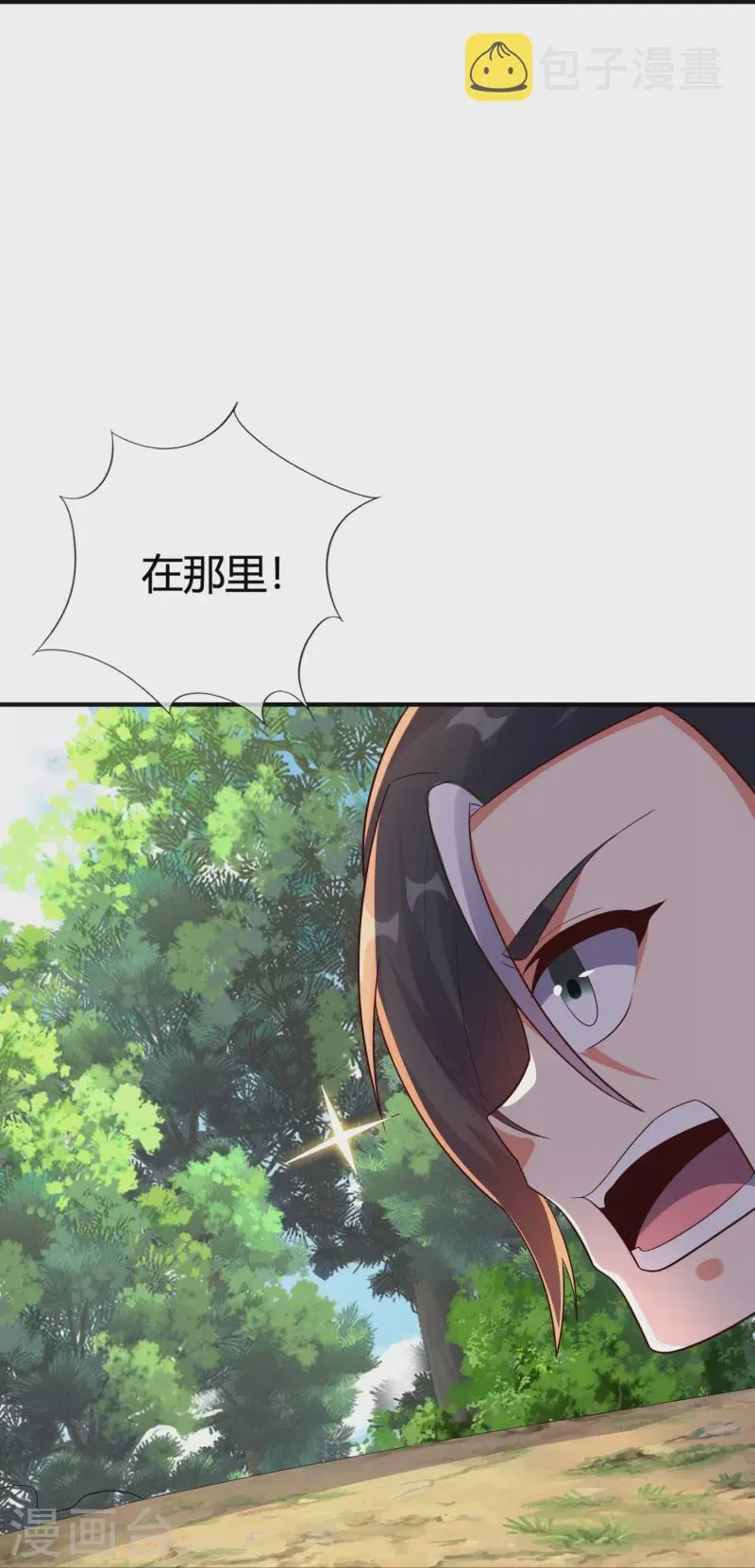 第2季176话 难道这就是浩然正气？！ 第24页