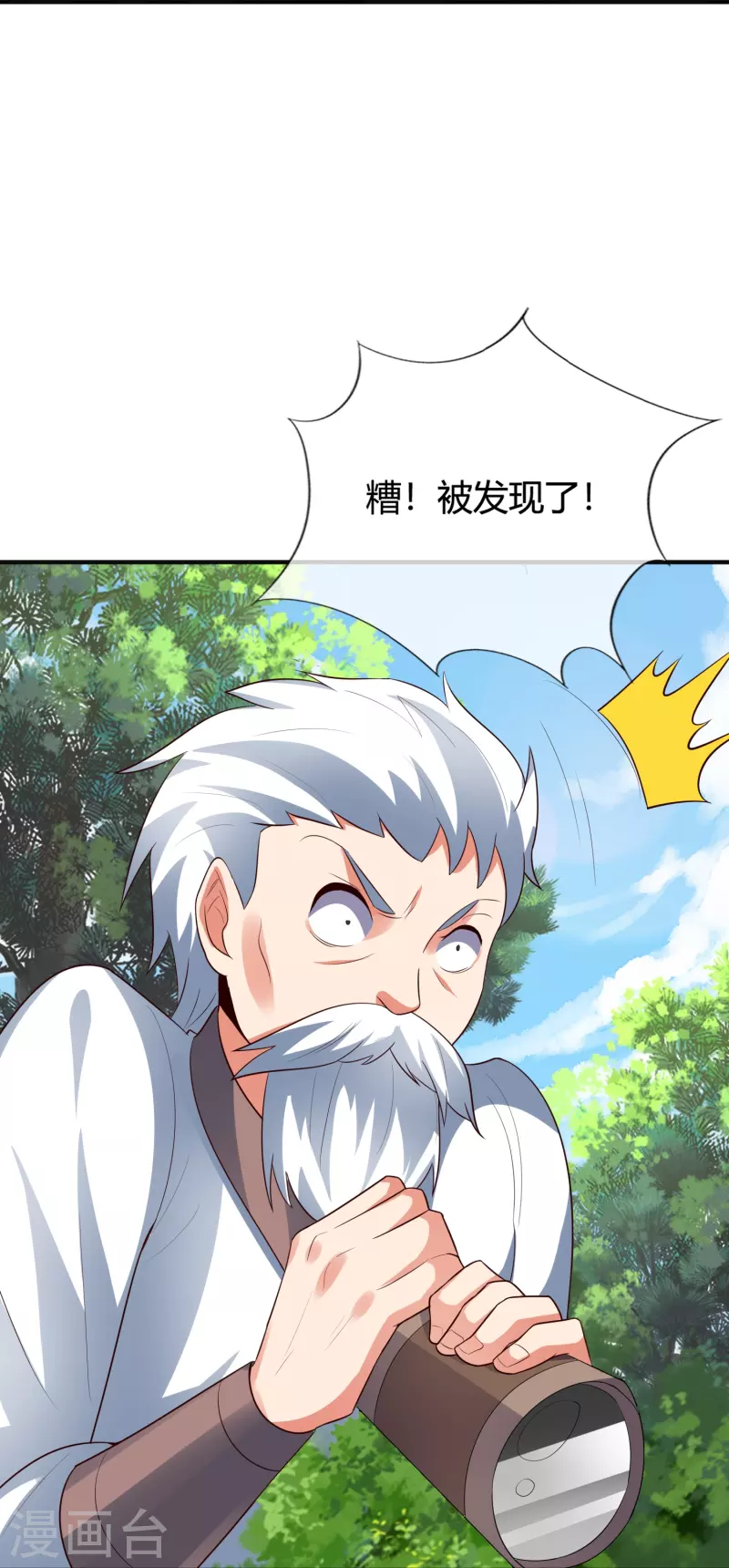 第2季176话 难道这就是浩然正气？！ 第25页