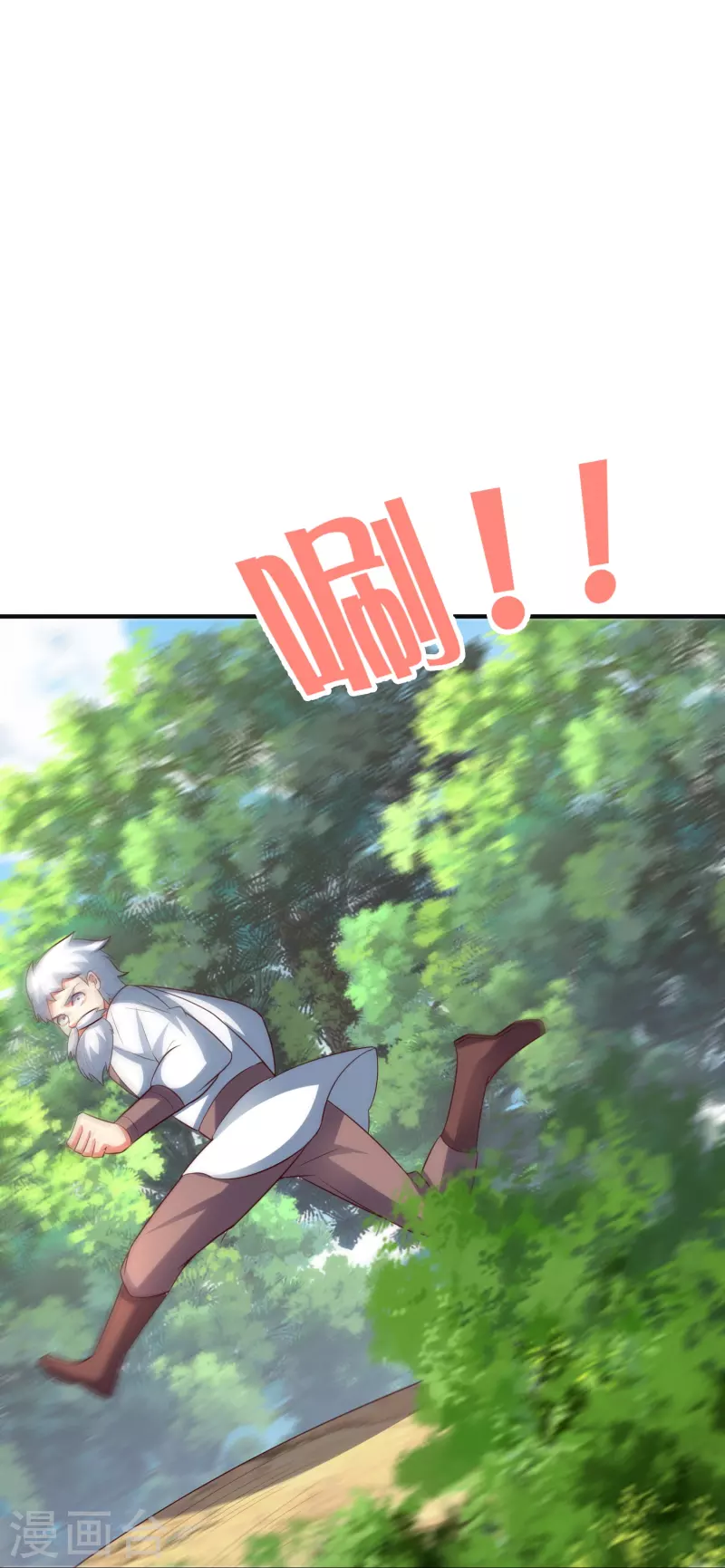 第2季176话 难道这就是浩然正气？！ 第27页
