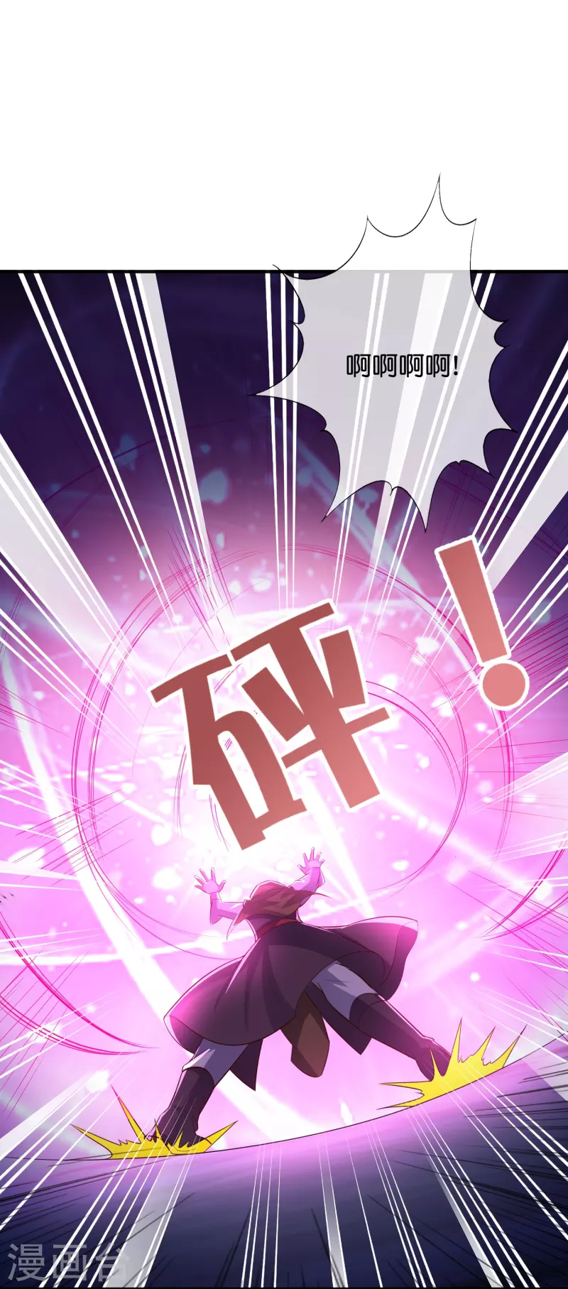第2季175话 影帝级演技 第8页