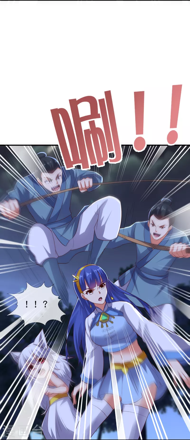 第2季175话 影帝级演技 第11页