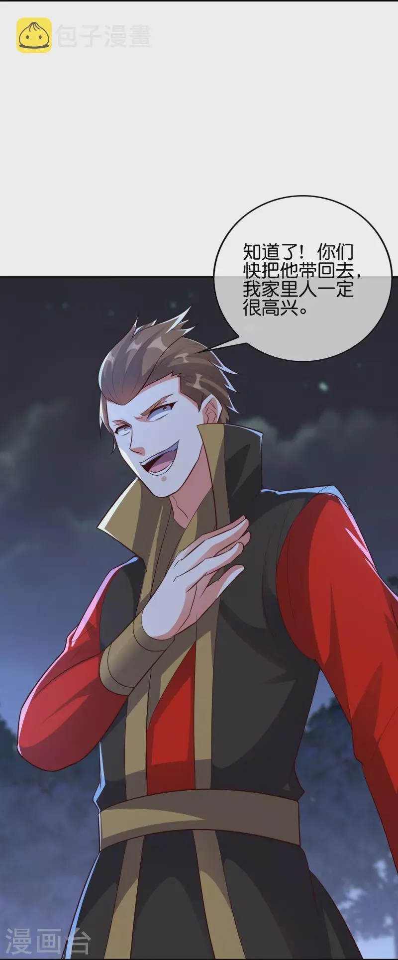 第2季175话 影帝级演技 第16页