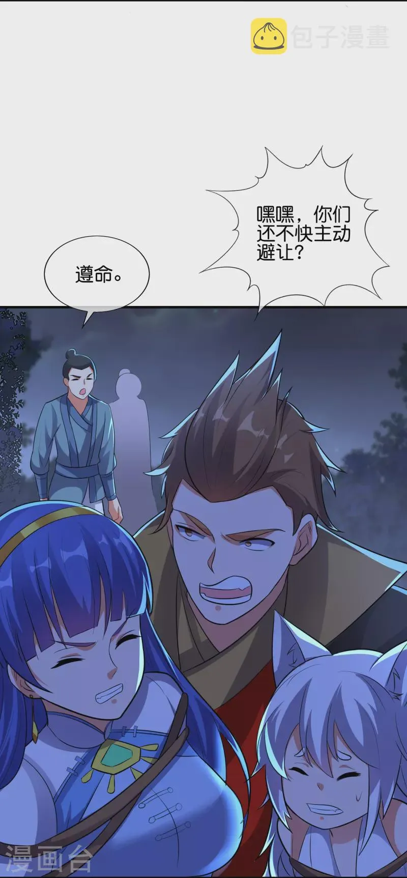 第2季175话 影帝级演技 第19页