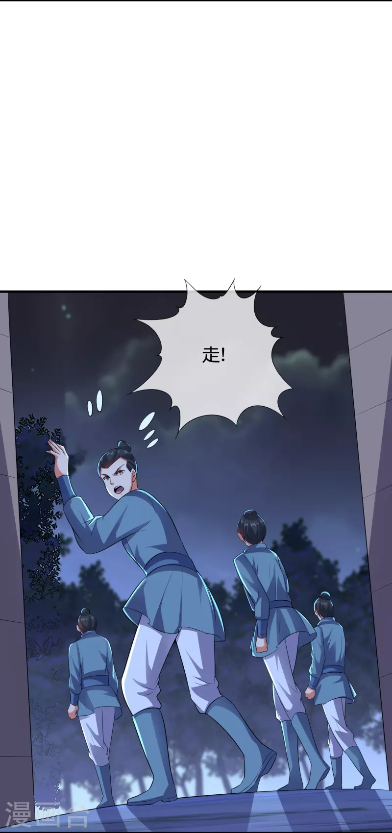 第2季175话 影帝级演技 第20页