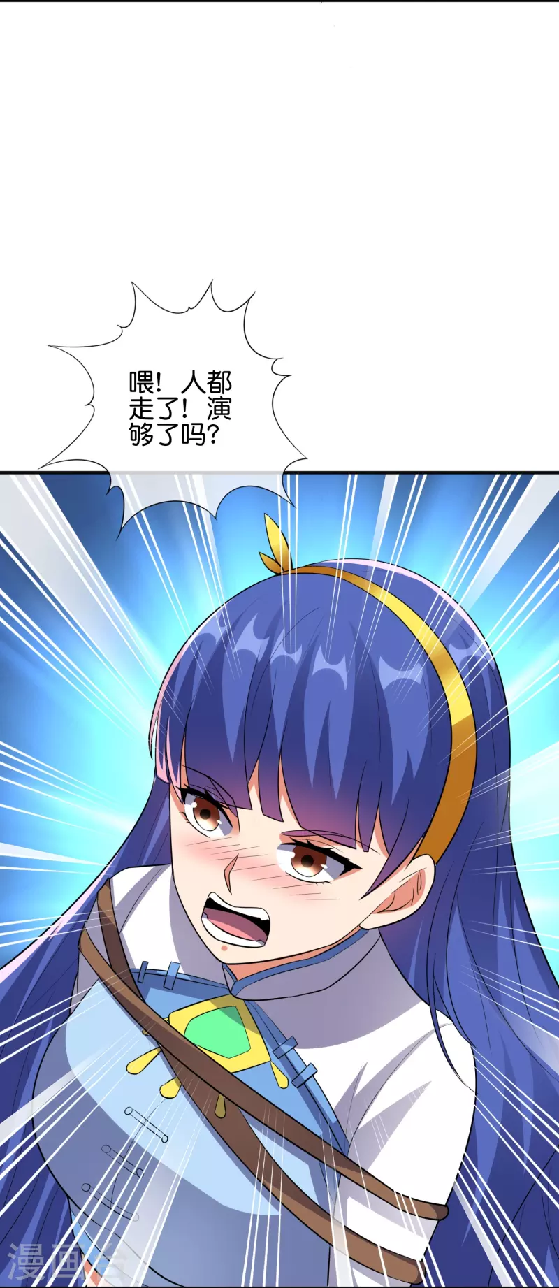 第2季175话 影帝级演技 第22页