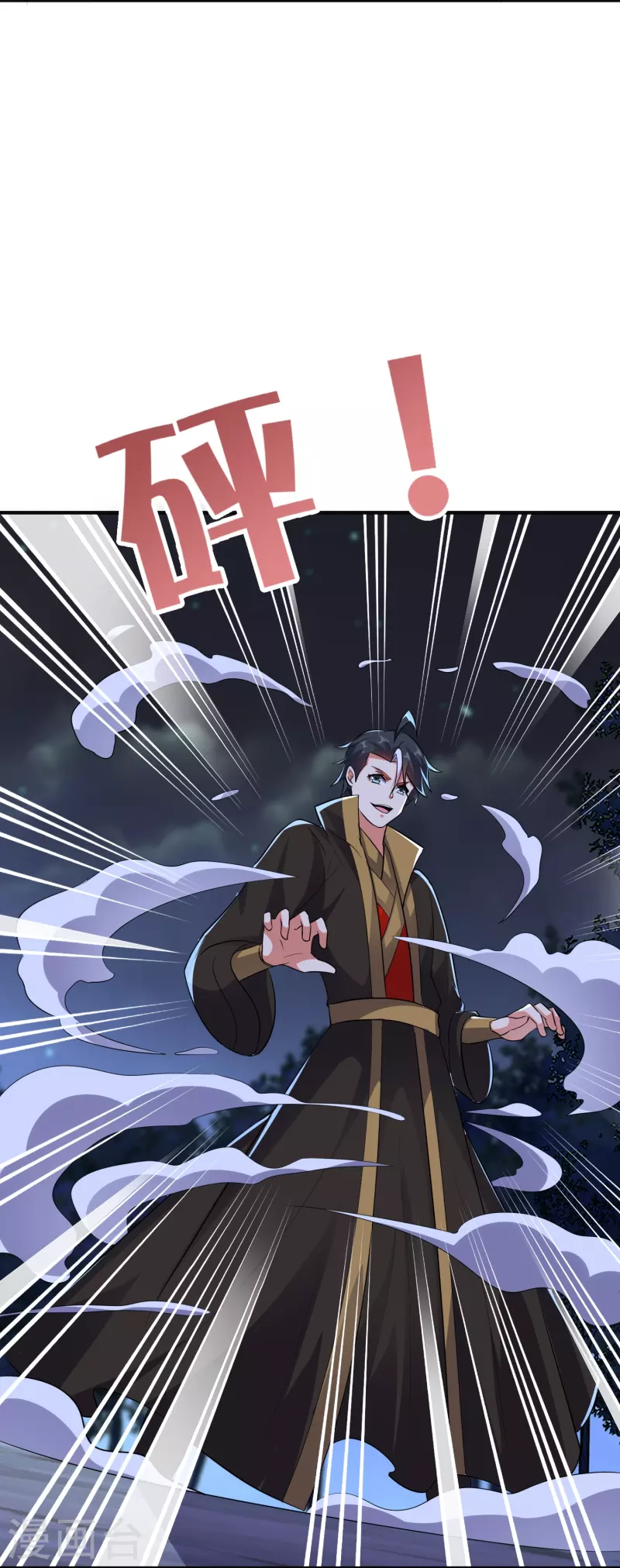 第2季175话 影帝级演技 第23页