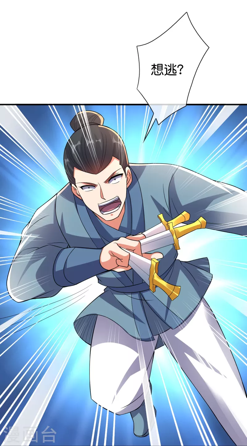 第2季174话 言出法随！ 第13页