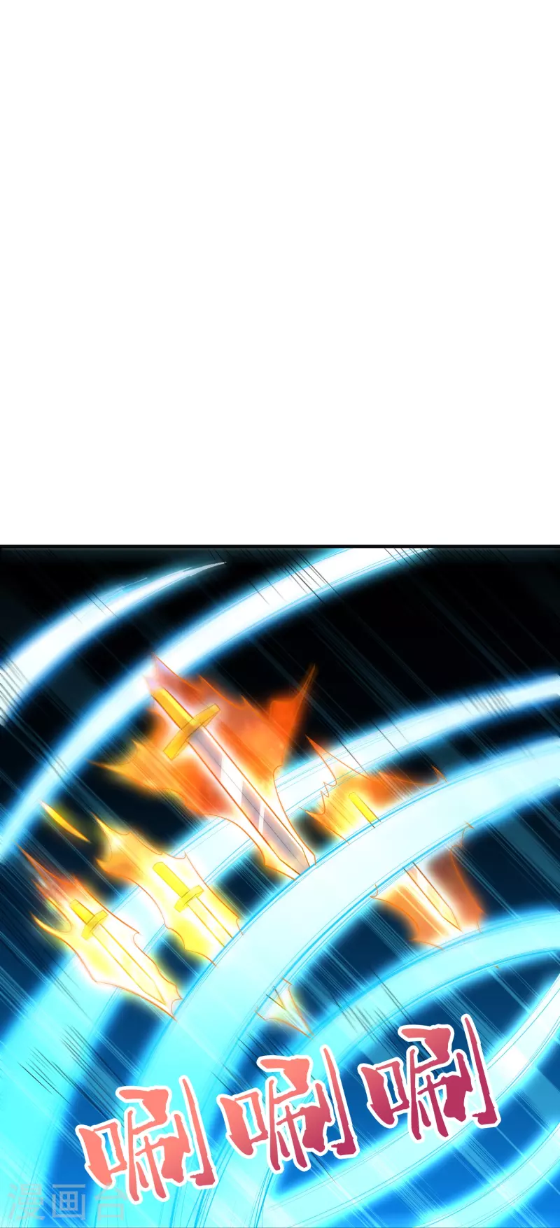 第2季174话 言出法随！ 第17页