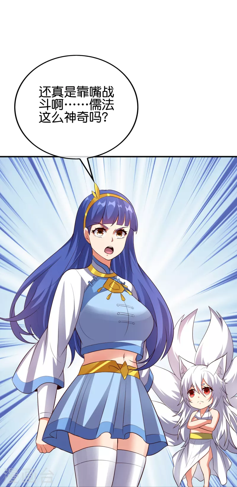 第2季174话 言出法随！ 第22页