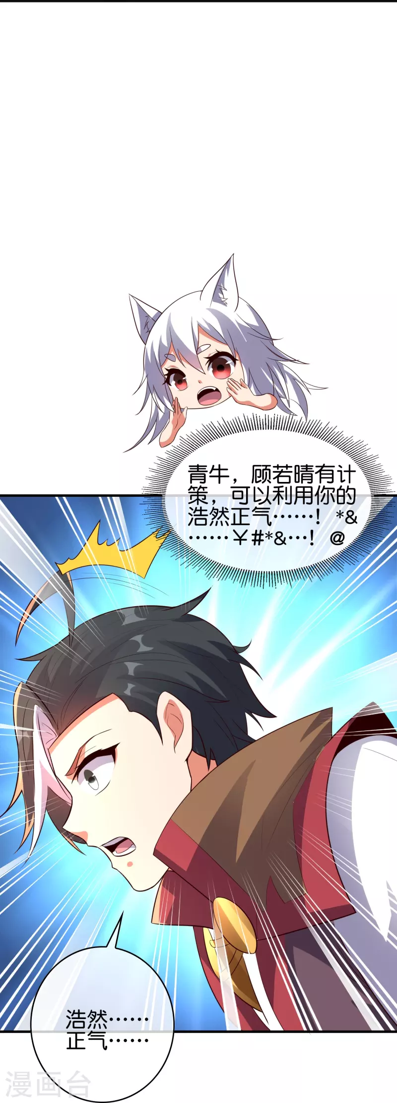 第2季174话 言出法随！ 第26页