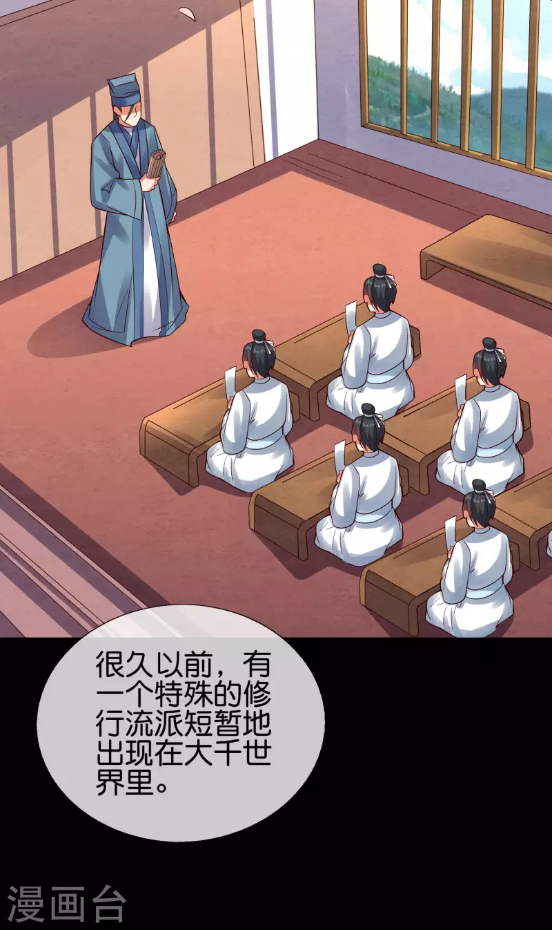 第2季173话 操纵气的方法？ 第6页